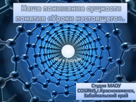 Понимание сущности самомнения