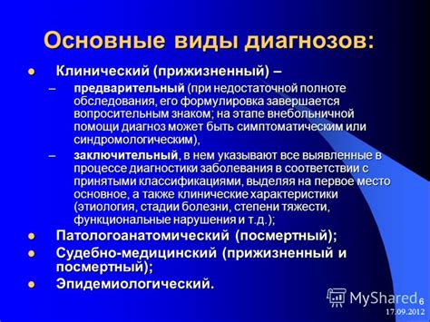 Понятие К 29 6 диагноза и его основные характеристики