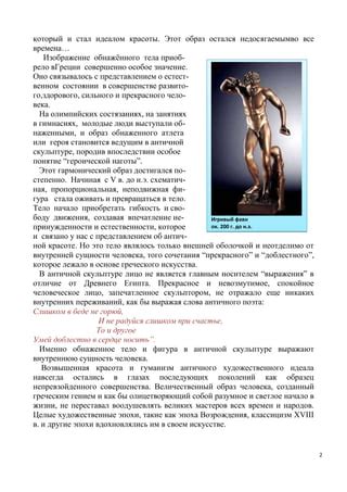 Понятие и значение внутренней красоты