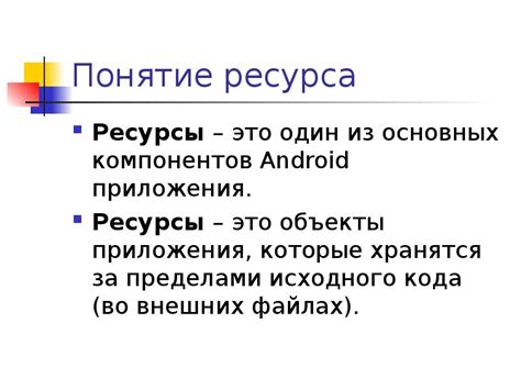 Понятие и назначение приложения com android contacts