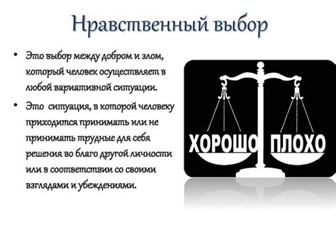 Понять, что это ее выбор и уважать его