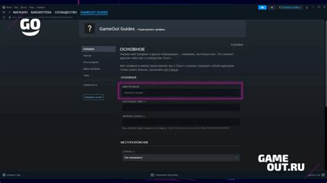Понять возможности смены ника