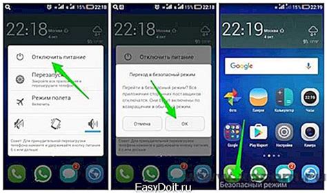 Попробуйте включить телефон в безопасном режиме
