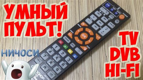 Попробуйте универсальный пульт управления