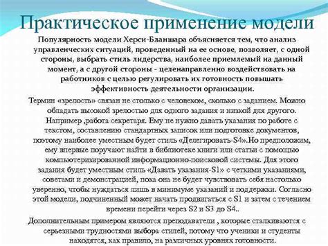 Популярность и практическое применение
