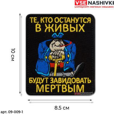 Популярные способы удаления нашивки с куртки