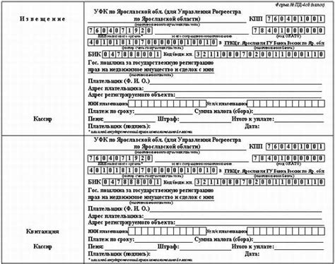 Порядок уплаты госпошлины