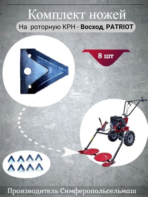 Порядок установки заточенных ножей на роторную косилку