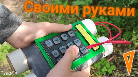 Последовательность действий при создании бомбы в домашних условиях