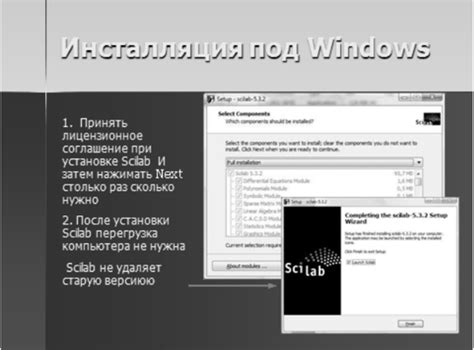 Последовательность действий при установке: