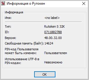 Последствия заполненной памяти Рутокена