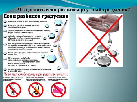 Последствия и риски, если бросить ртуть в колодец