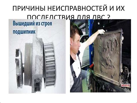 Последствия мертвых точек для ДВС