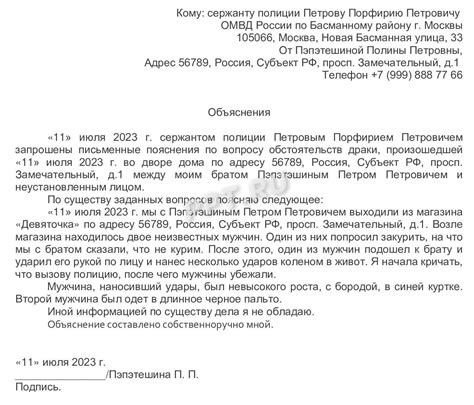 Последствия написания объяснительной в полиции