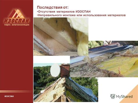 Последствия неправильного использования или отсутствия нейтрализатора