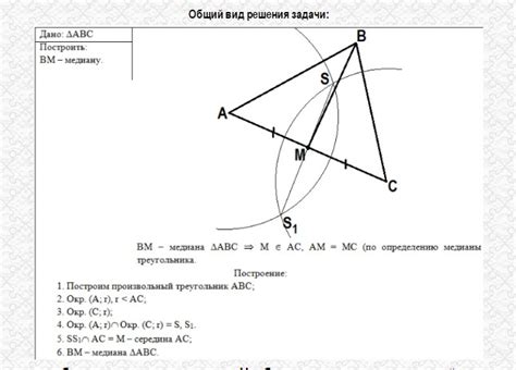 Построение тупого угла с помощью циркуля