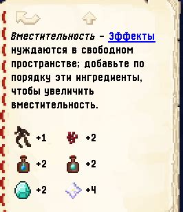 Постройте основу для зельеварки