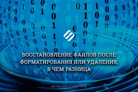 Потерянный доступ и утерянные данные