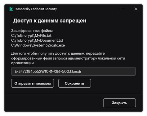 Потеря доступа к зашифрованным файлам