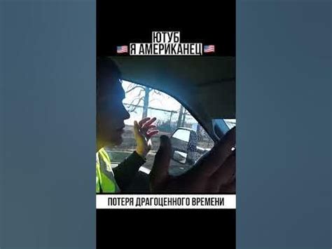 Потеря драгоценного времени