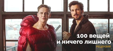Потеря комфорта