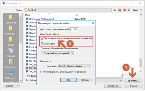 Почему важно восстановить Revit файл из журнала