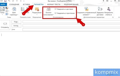 Почему важно настроить уведомления в Outlook