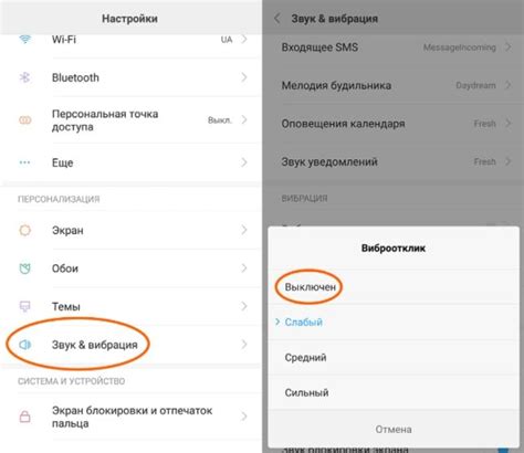Почему важно отключить вибрацию