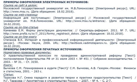Почему важно правильно оформить ссылку на ВЦИОМ в списке литературы