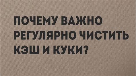 Почему важно чистить кэш в AutoCAD