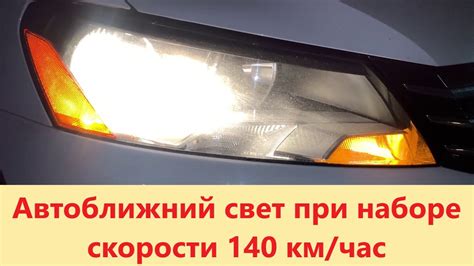Почему включение ближнего света важно для безопасности