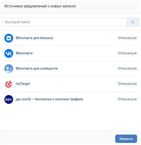 Почему включение уведомлений от группы ВКонтакте важно: