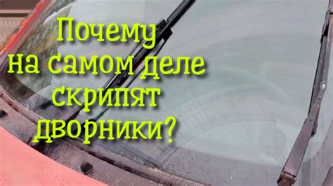 Почему дворники так важны на ЗИЛе