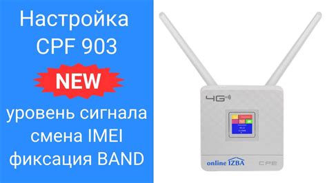 Почему может понадобиться изменить imei роутера