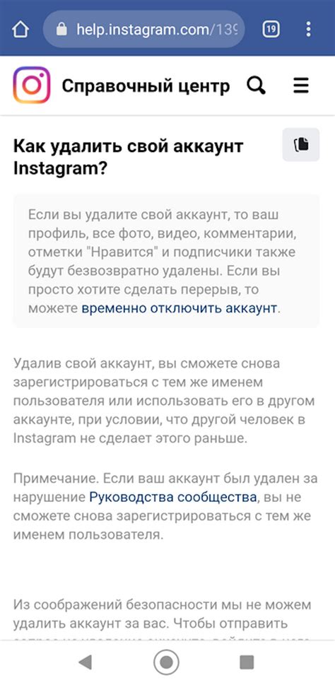 Почему может потребоваться удалить профиль в Инстаграм без доступа