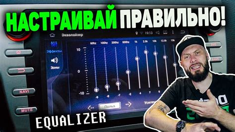 Почему настройка басов важна