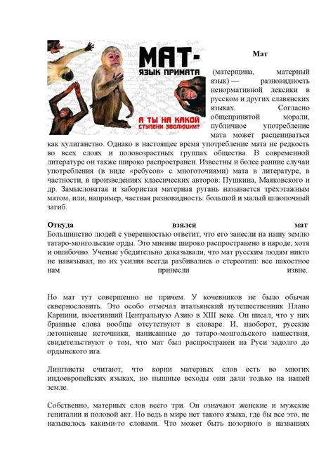 Почему нецензурная лексика может повлиять на игровой опыт