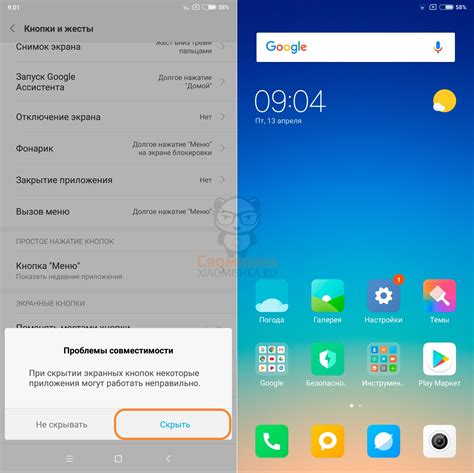 Почему нужно отключить кнопки громкости на Xiaomi Redmi