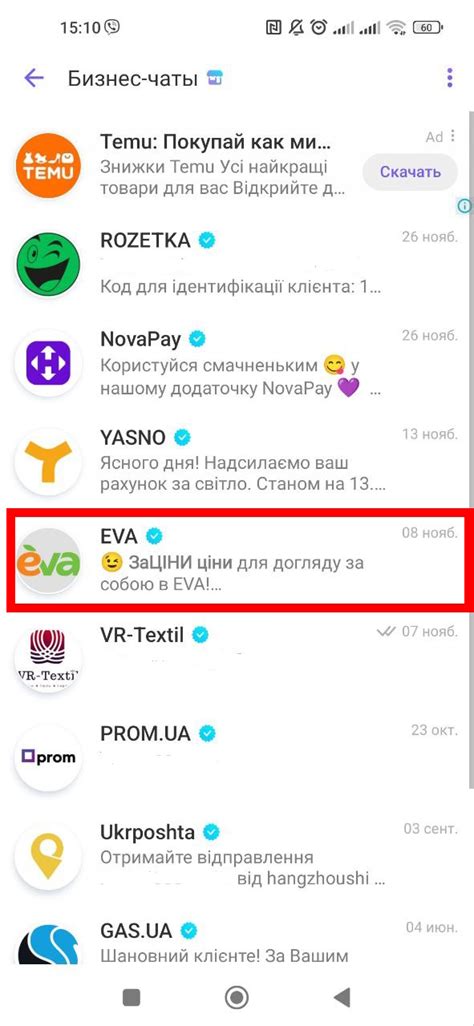 Почему отключение бизнес-чатов в Viber актуально