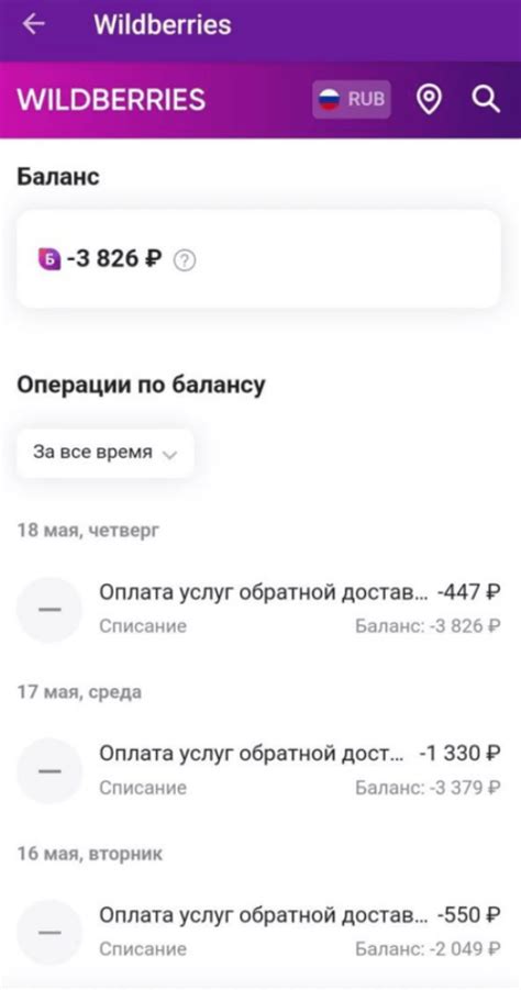 Почему полезно знать баланс на Вайлдберриз