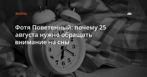 Почему следует обращать внимание на сны о смерти