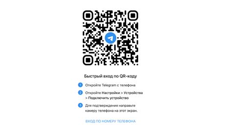 Почему стоит создать аккаунт в Telegram без номера телефона