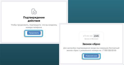 Почему требуется подтверждение номера телефона в ВКонтакте