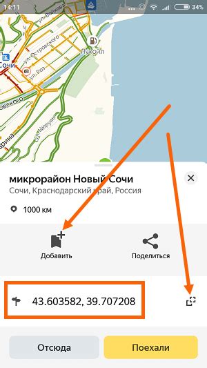 Почему узнать координаты на телефоне - удобно и просто