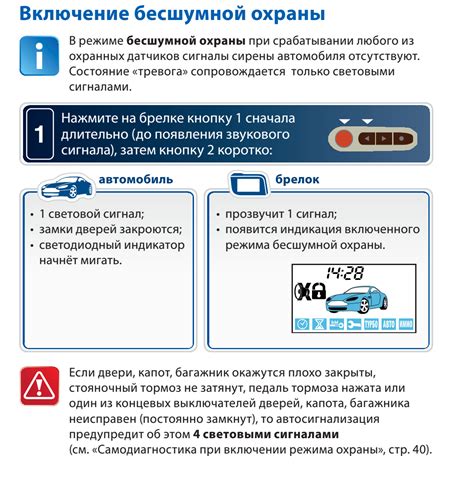 Пошаговая инструкция отключения метки СтарЛайн