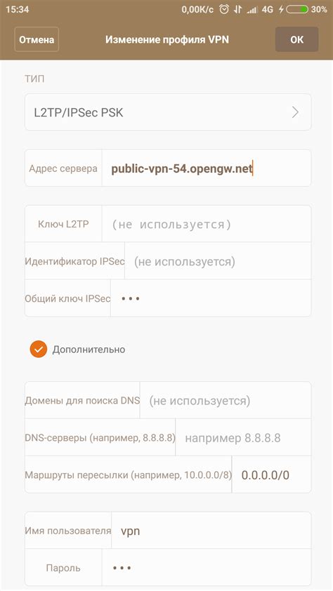 Пошаговая инструкция по настройке ВПН от МТС