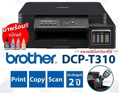 Пошаговая инструкция по очистке принтера Brother DCP T310