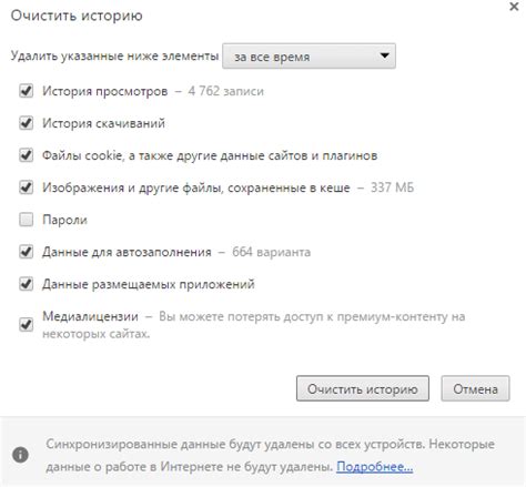Пошаговое удаление данных МТС и очистка истории