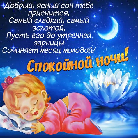 Появление "сладких снов" от девушки парню
