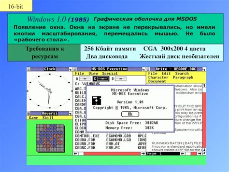 Появление окна на экране